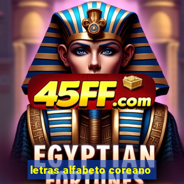 letras alfabeto coreano